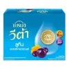 รูปภาพของ แบรนด์ วีต้า ลูทีน 42 มล. x 12