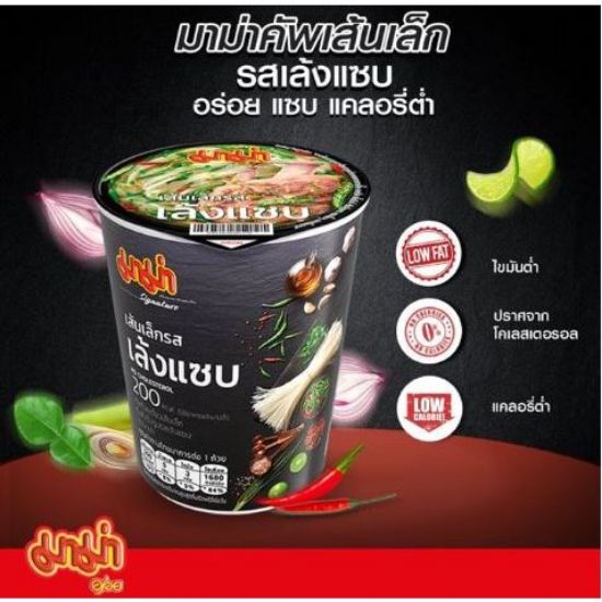 รูปภาพของ มาม่าคัพเส้นเล็กรสเล้งแซบ 55ก. แพ็ค 3