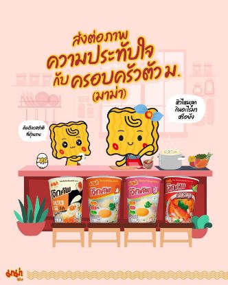 รูปภาพของ มาม่าโจ๊กคัพ รสมาม่าหมูสับ 45 กรัม PACK 3