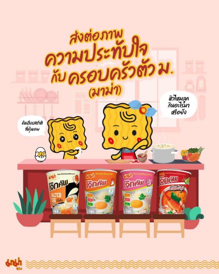 รูปภาพของ มาม่าโจ๊กคัพ รสมาม่าหมูสับ 45 กรัม PACK 3