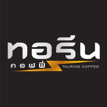รูปภาพสำหรับผู้ผลิตนี้ TAURINE COFFEE