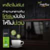 รูปภาพของ ทอรีน คอฟฟี่ เอสเพรสโซ่ 12 ก. x 20
