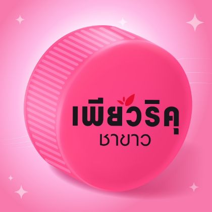 รูปภาพสำหรับผู้ผลิตนี้ PURIKU