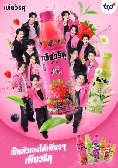 รูปภาพของ เพียวริคุ ชาขาว 350 มล. x 6