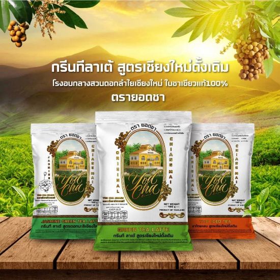 รูปภาพของ ยอดชา ชาไทย 400 ก.