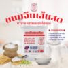 รูปภาพของ ช้างสามเศียร แป้งข้าวเจ้า 1 กก.