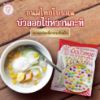 รูปภาพของ ช้างสามเศียร เม็ดบัวลอย 500 ก.