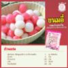 รูปภาพของ ช้างสามเศียร เม็ดบัวลอยชมพูขาว 500 กรัม