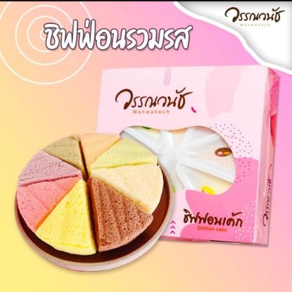รูปภาพของ วรรณวนัช ชิฟฟ่อน รวมรส 8 ชิ้น