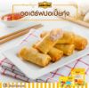 รูปภาพของ ลิตเติลเชฟ ปอเปี๊ยะกุ้งแช่แข็ง 25 ก. x 40 PCS.