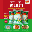 รูปภาพของ ต้นน้ำ วุ้นเส้นถั่วเขียว 500 กรัม