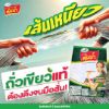รูปภาพของ ต้นน้ำ วุ้นเส้นถั่วเขียว 500 กรัม
