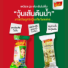 รูปภาพของ ต้นน้ำ โกลด์ วุ้นเส้นถั่วเขียว 100% 70ก.