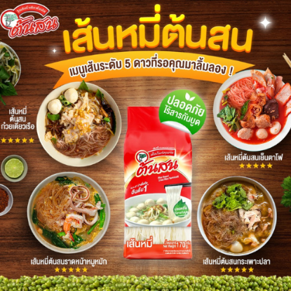 รูปภาพของ ต้นสน เส้นหมี่ 400 กรัม